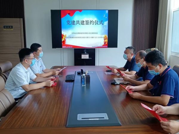 【鸿典党支部】党建共建聚合力 互
